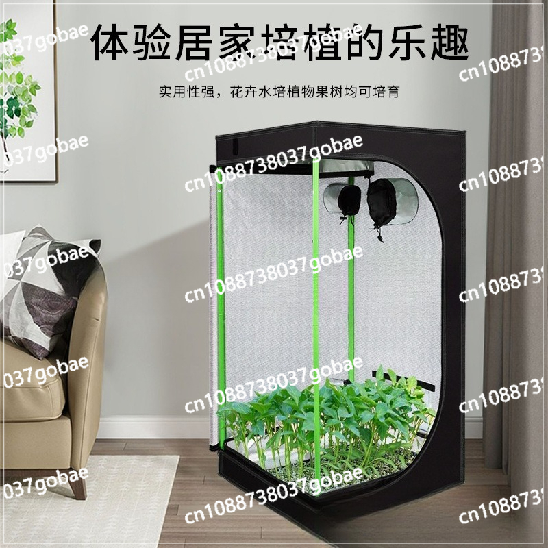 60*60*120cm Plant growth tent  - Grow Tent 4X4 评论和价格